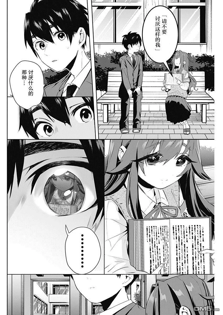 第3话 第22页