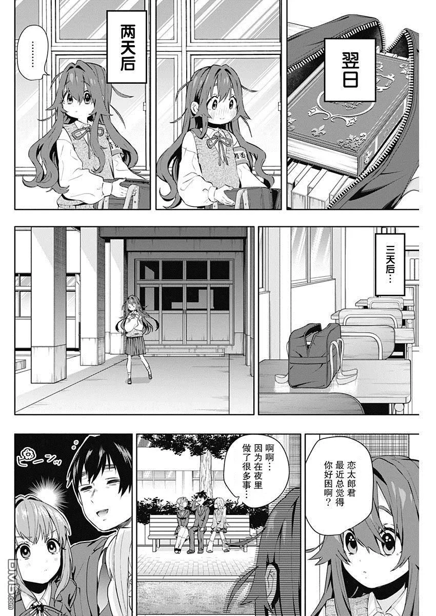 第3话 第24页