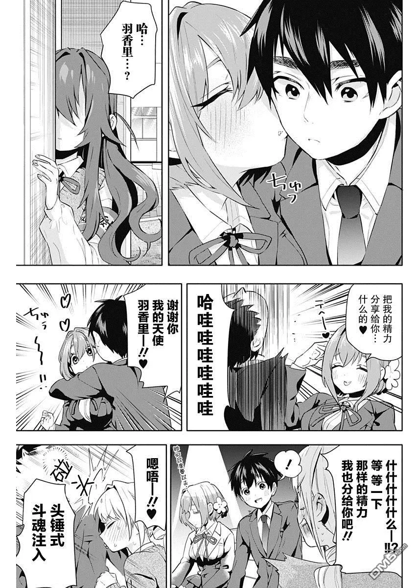 第3话 第25页