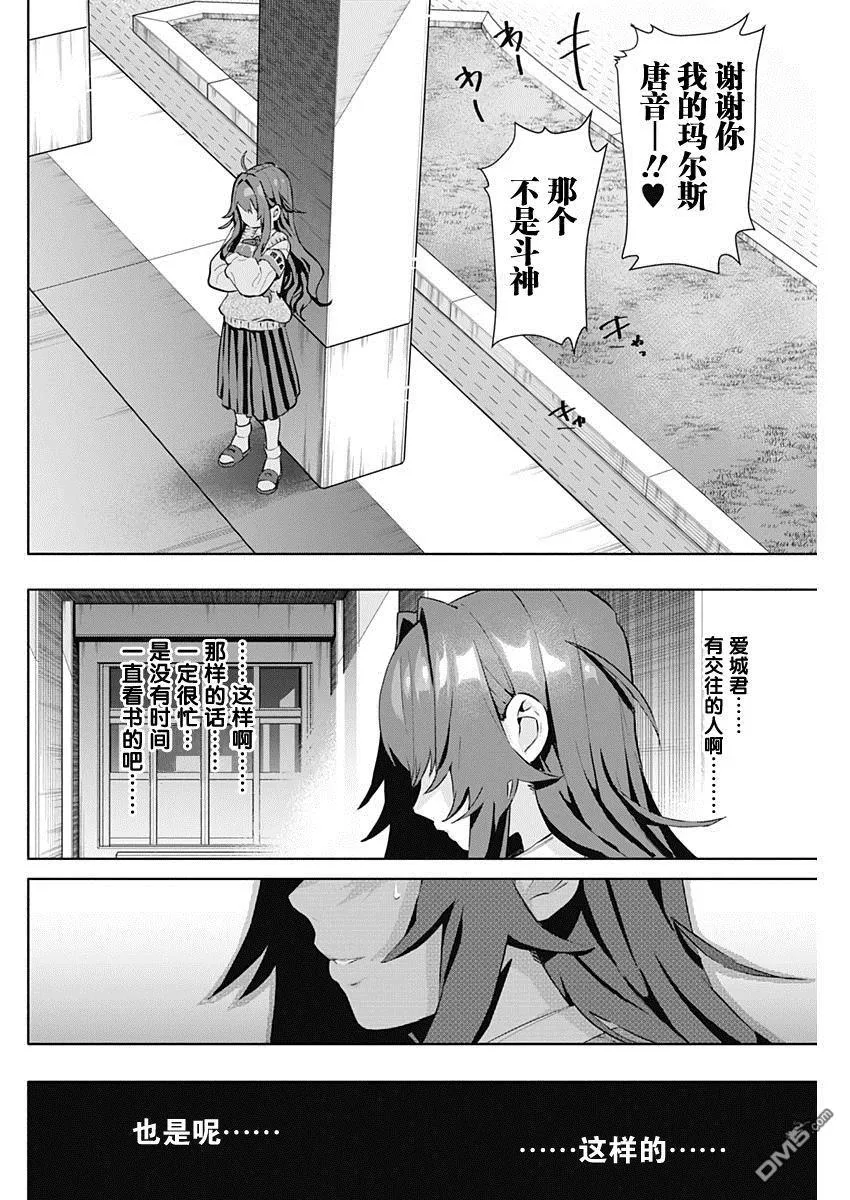第3话 第26页
