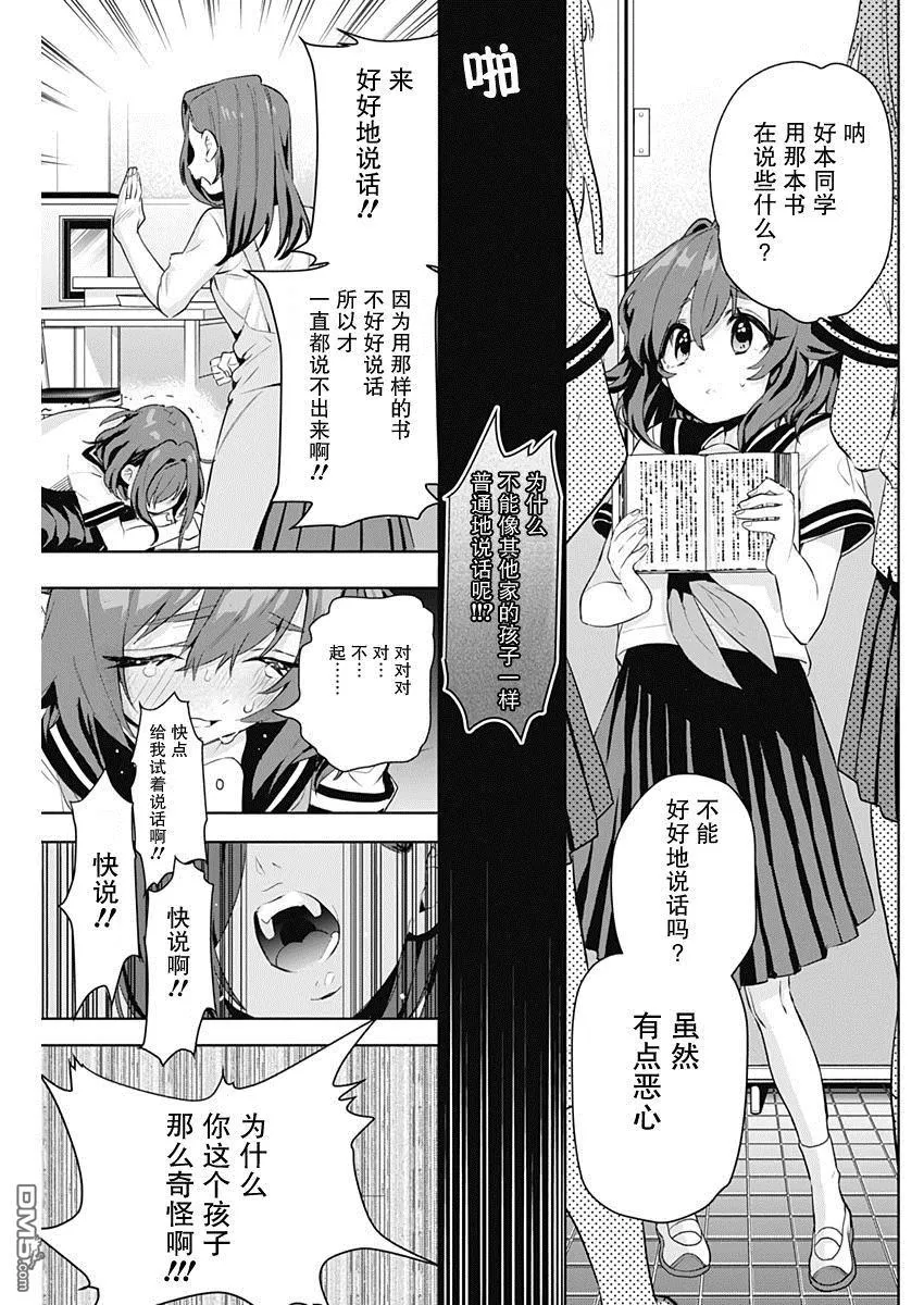 第3话 第27页