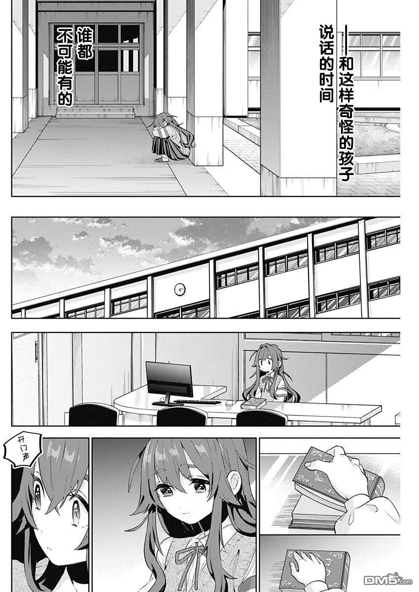 第3话 第28页