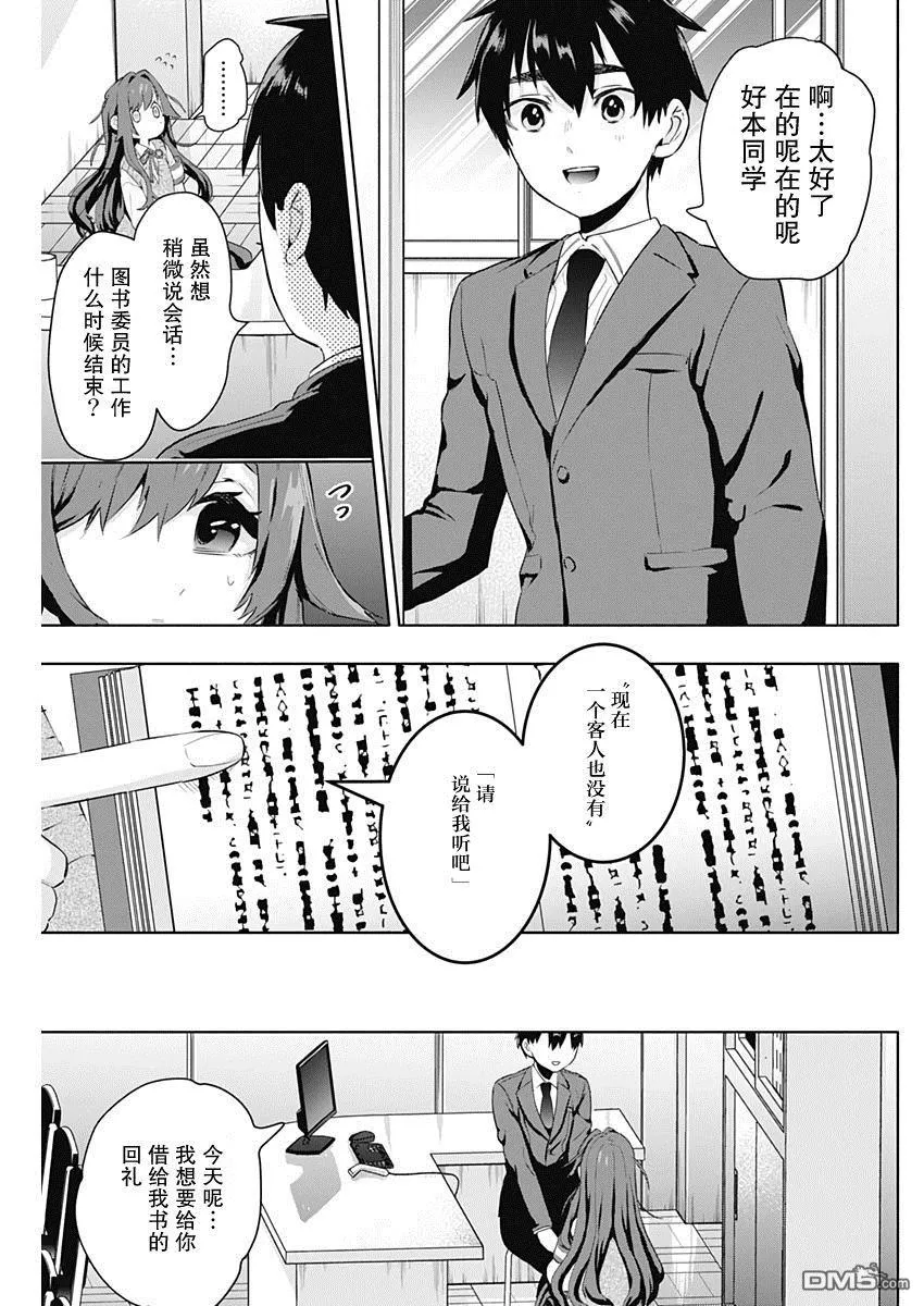 第3话 第29页