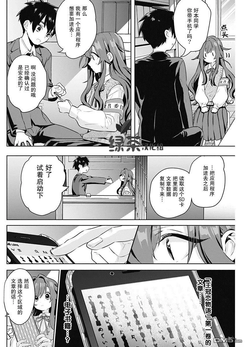 第3话 第30页
