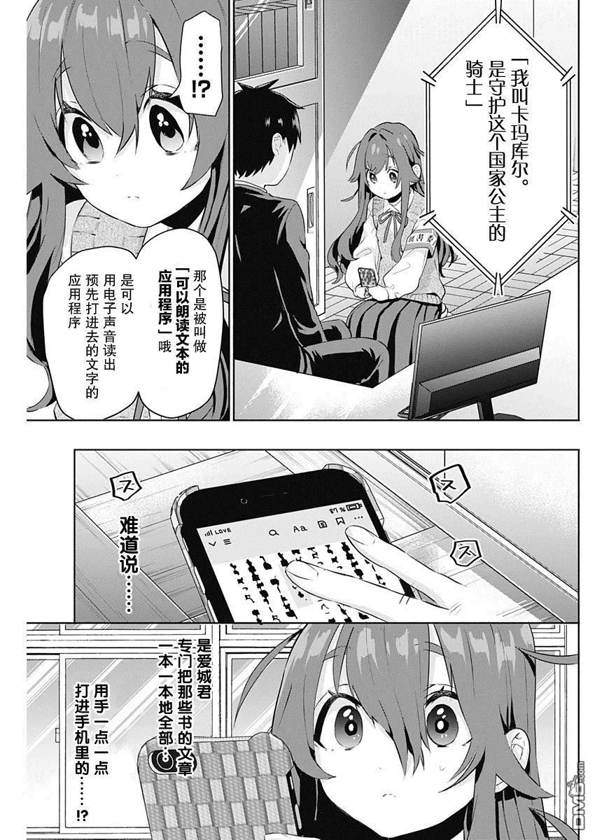 第3话 第31页