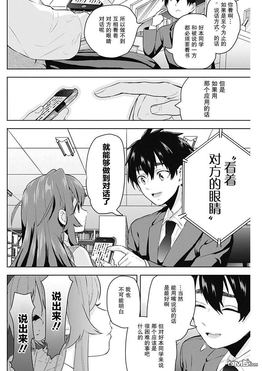 第3话 第32页