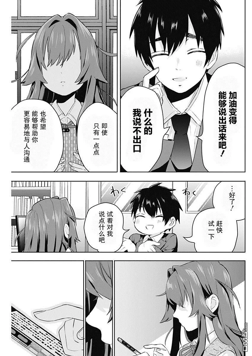 第3话 第33页