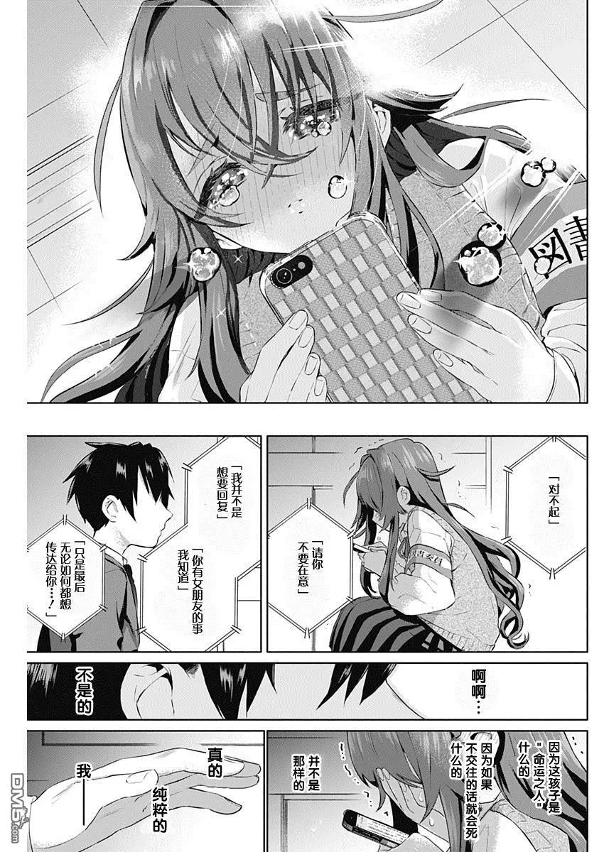 第3话 第35页