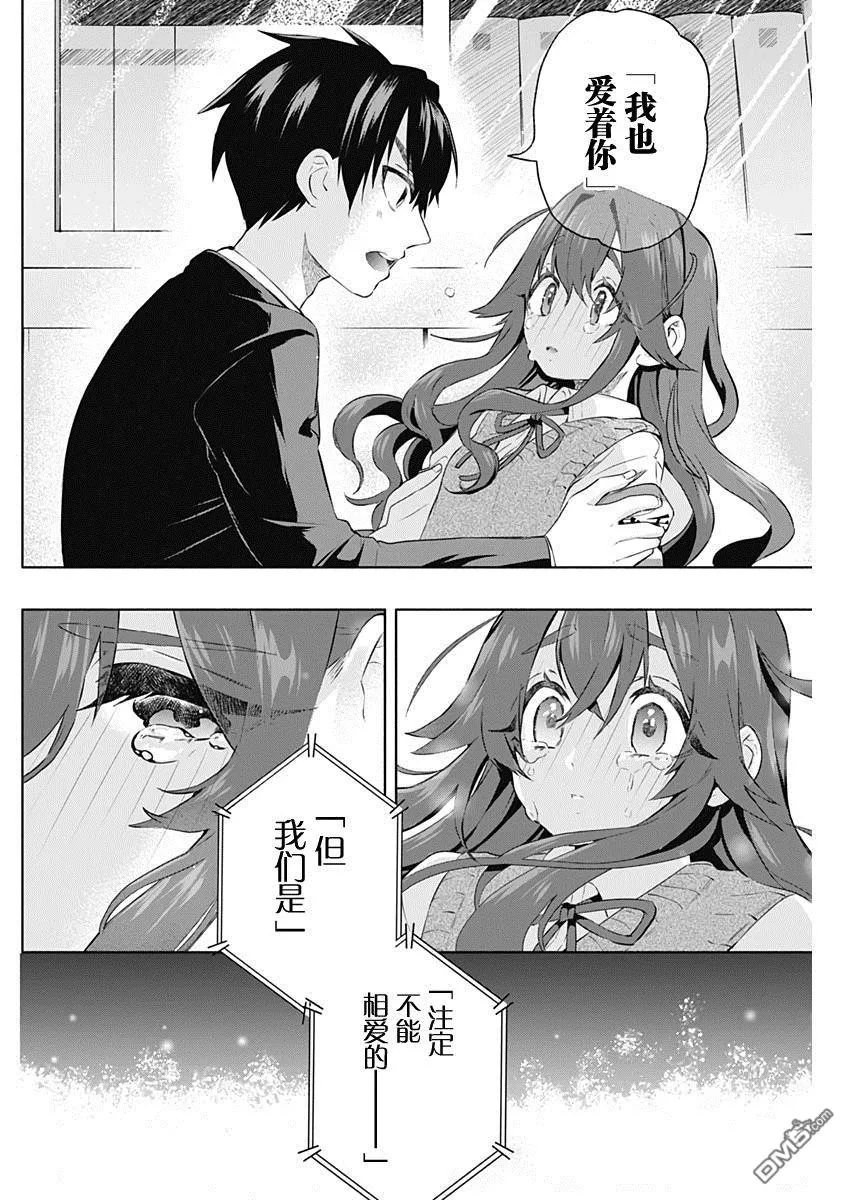 第3话 第36页