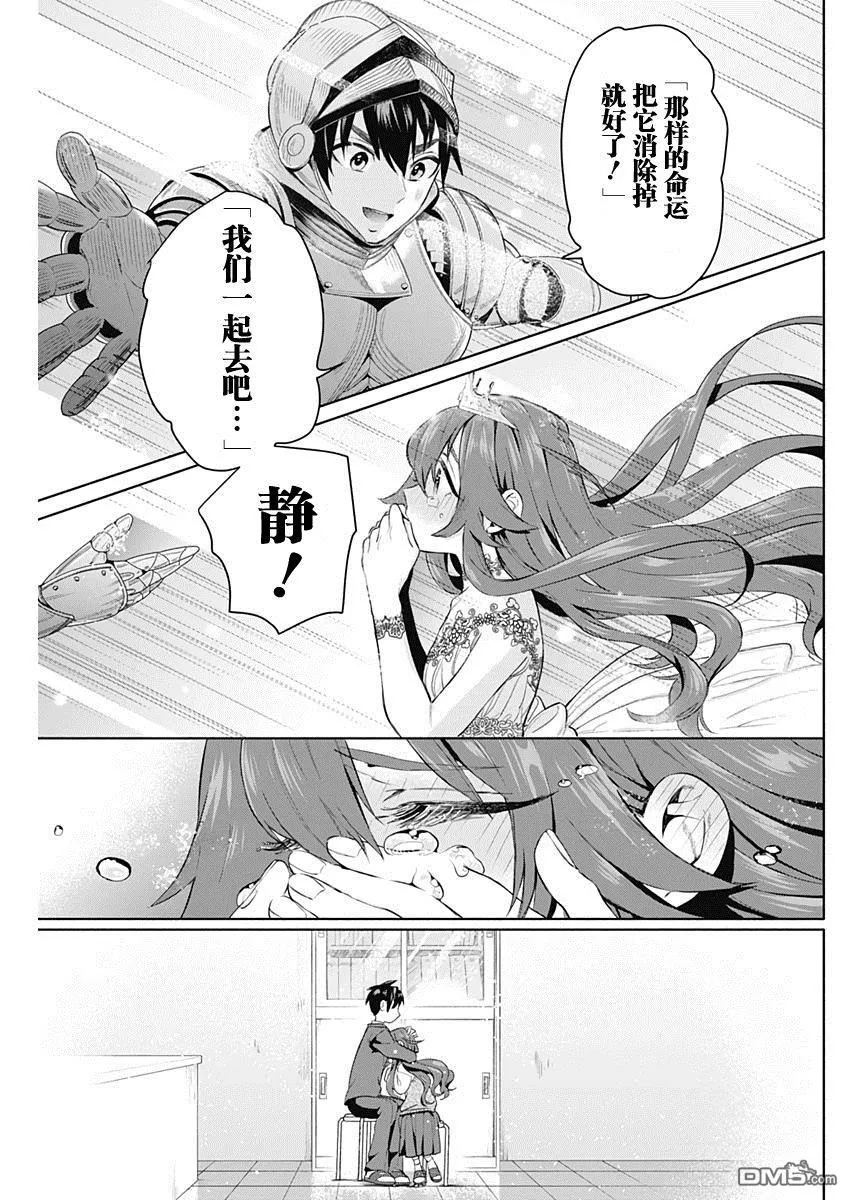 第3话 第37页