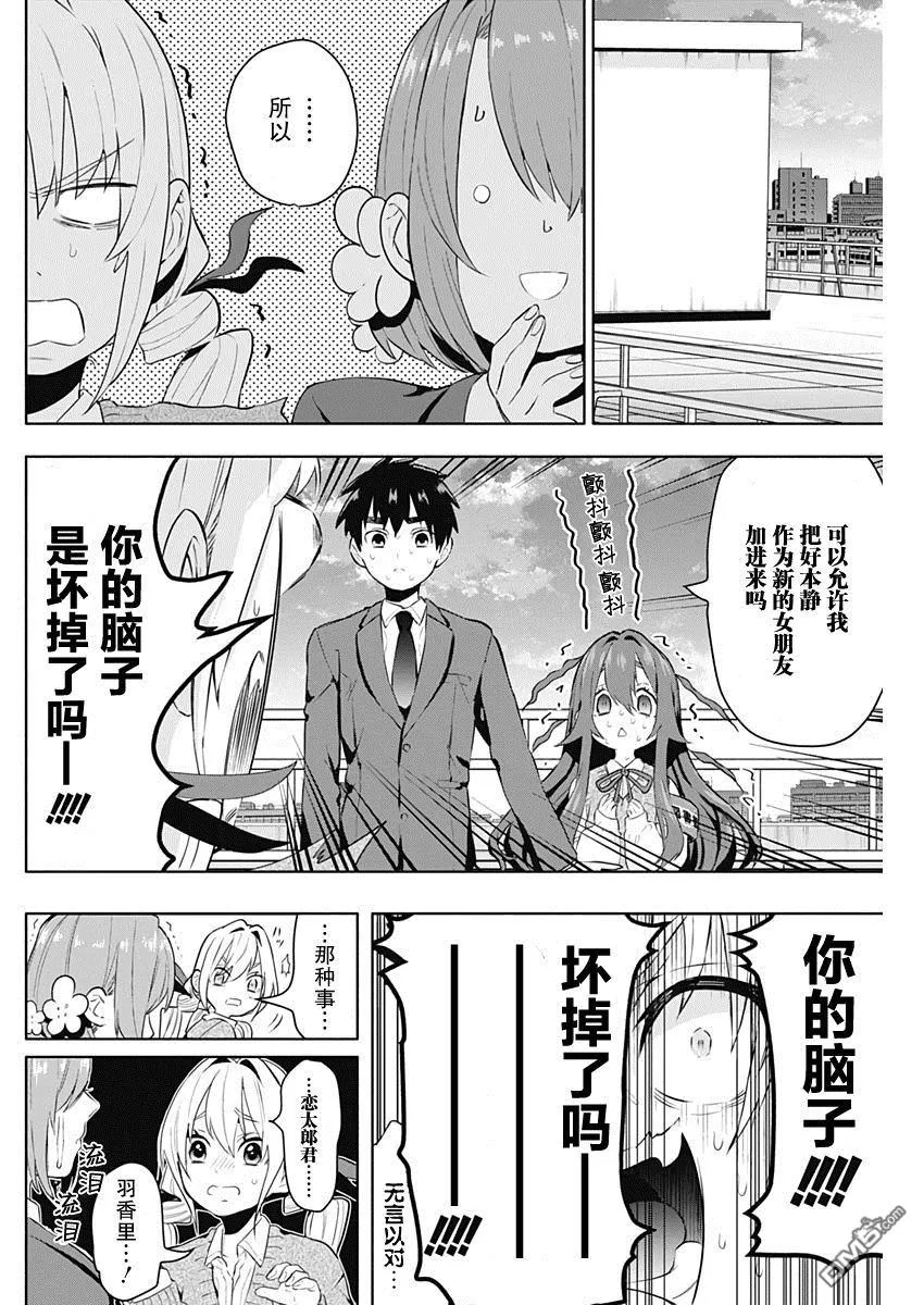 第3话 第38页