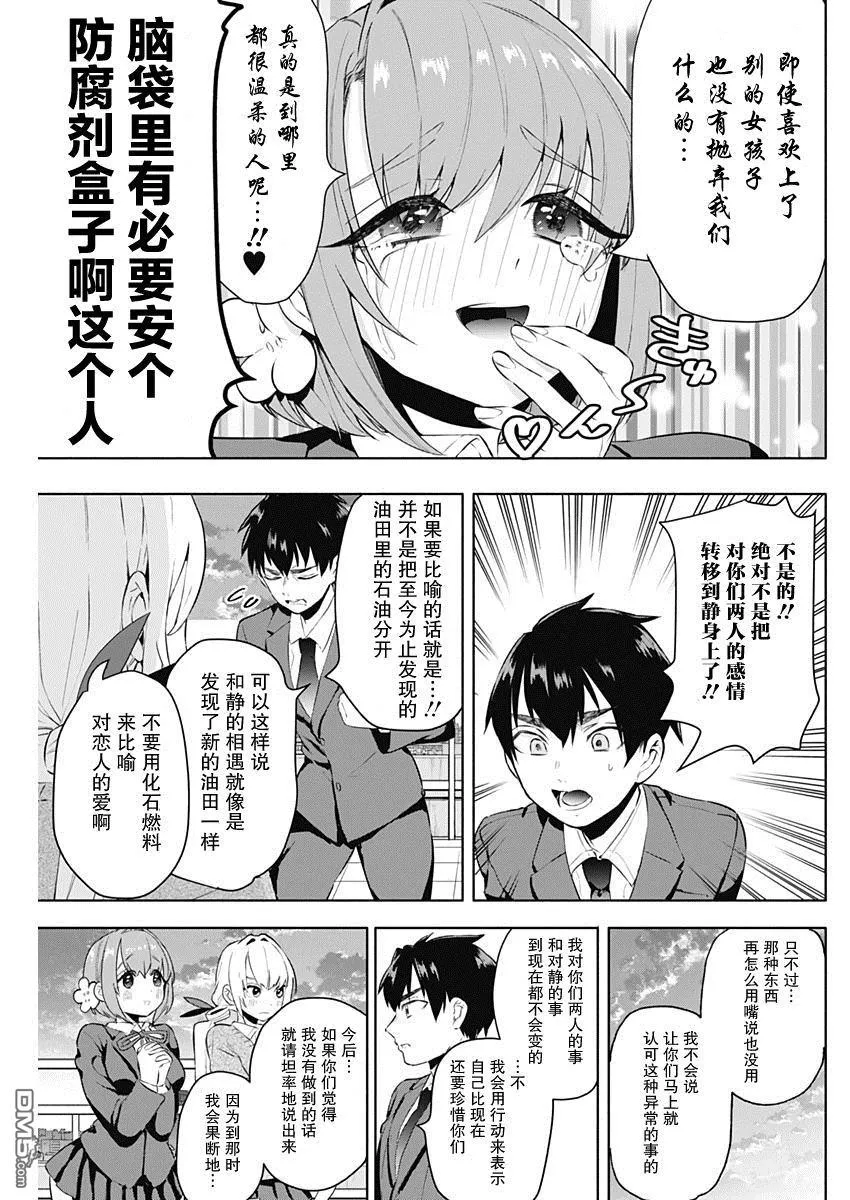 第3话 第39页