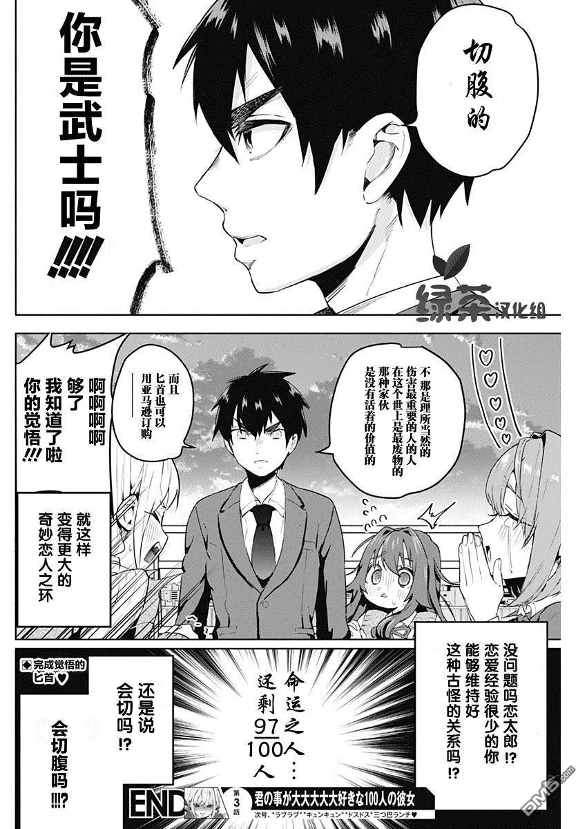 第3话 第40页