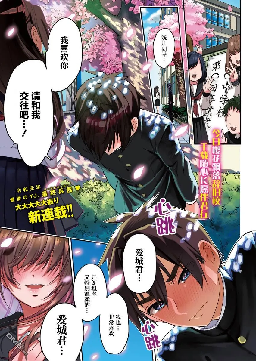 第1话 第1页