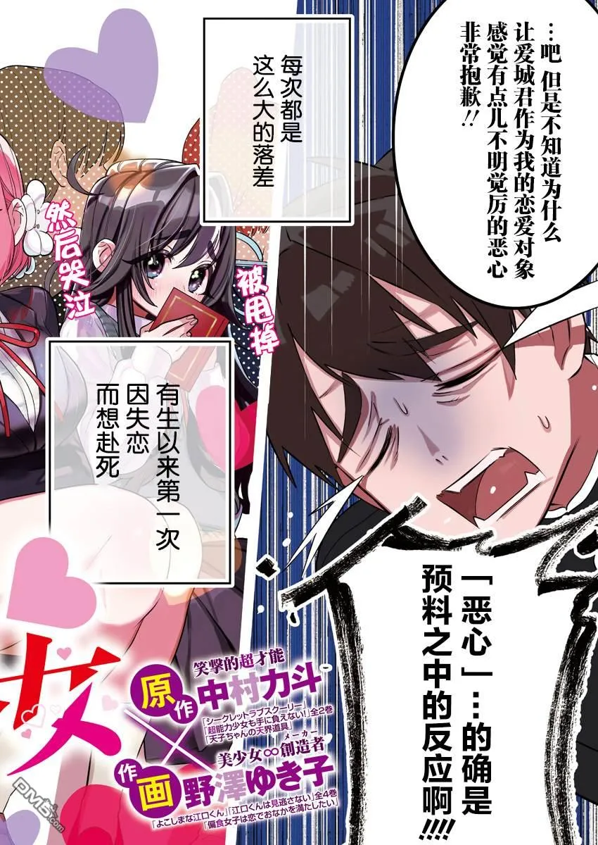 第1话 第2页