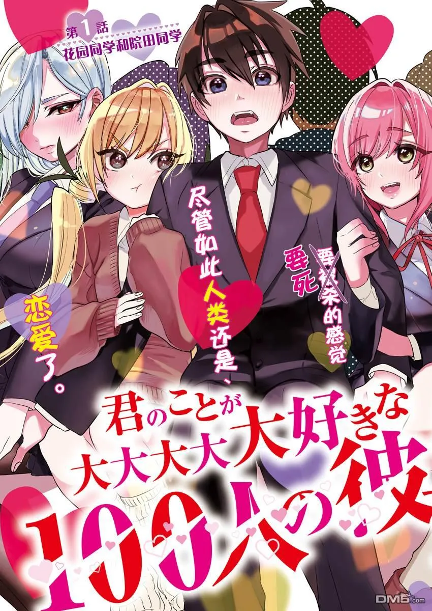 第1话 第3页
