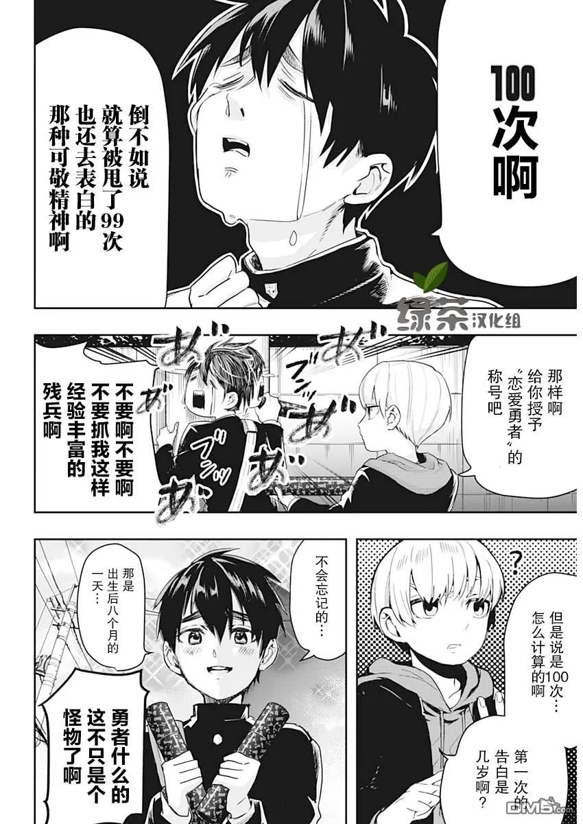 第1话 第5页