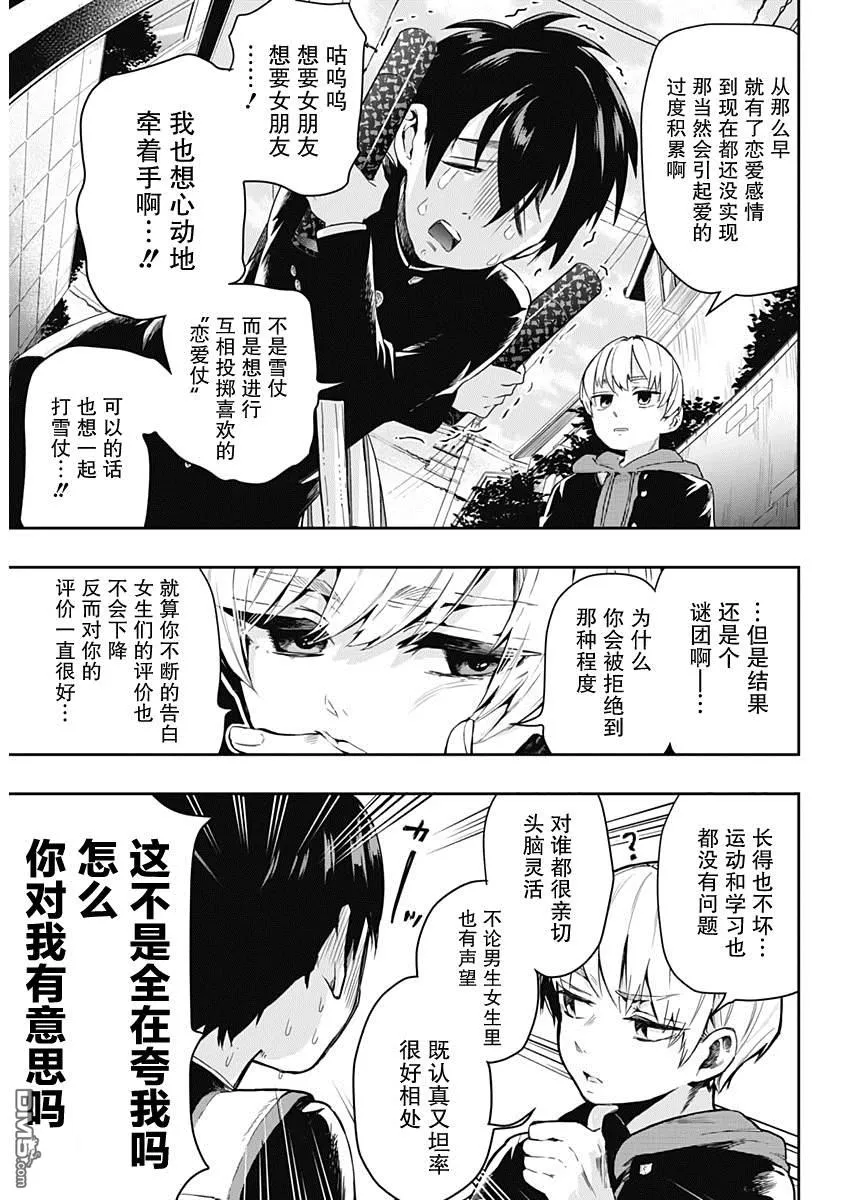 第1话 第6页