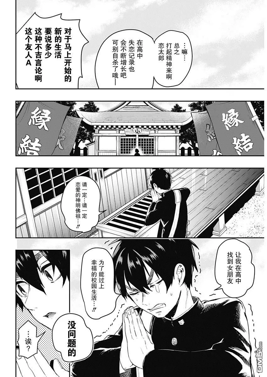 第1话 第7页
