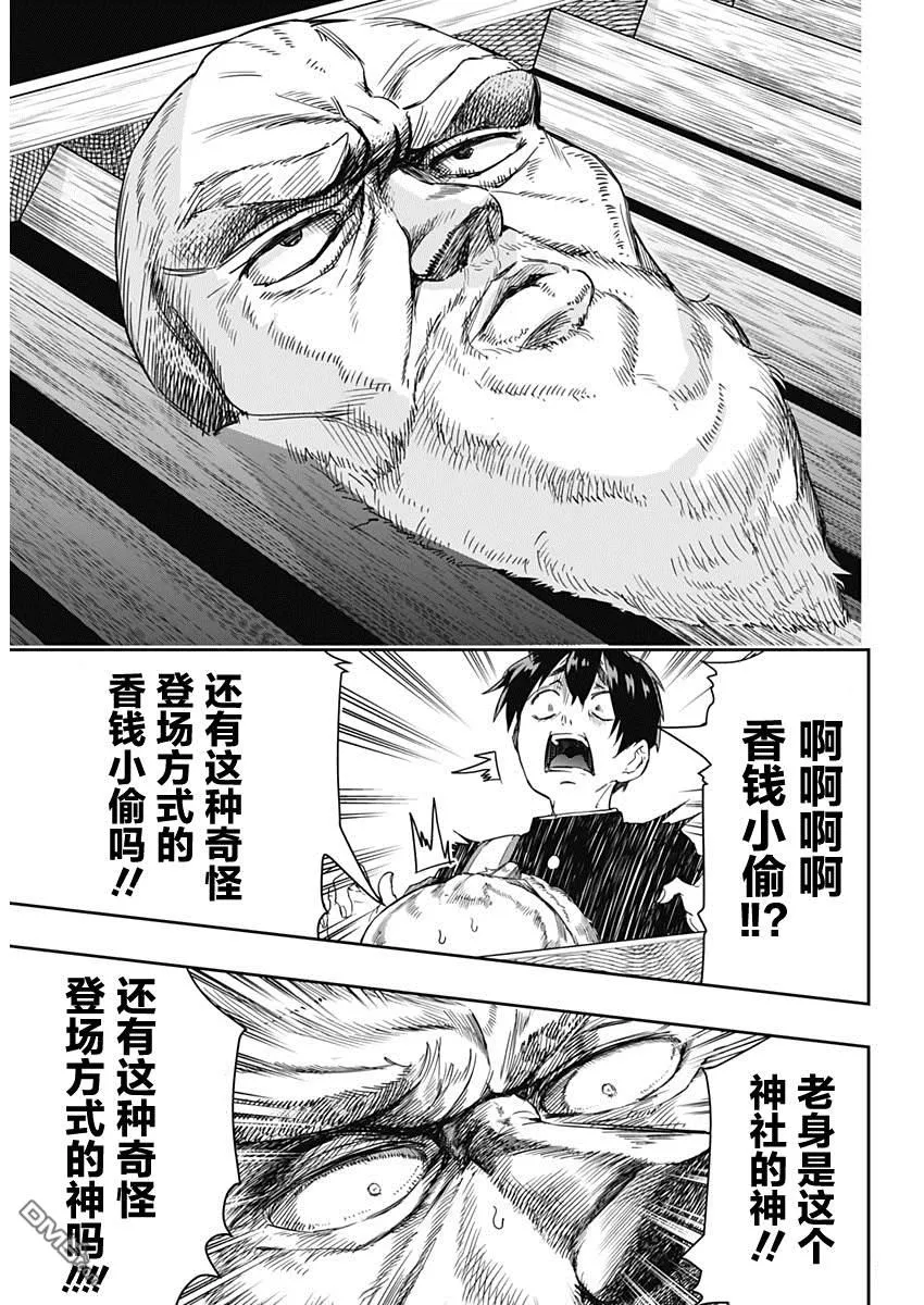 第1话 第8页