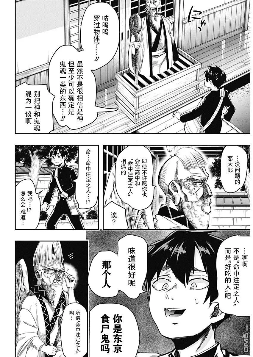 第1话 第9页