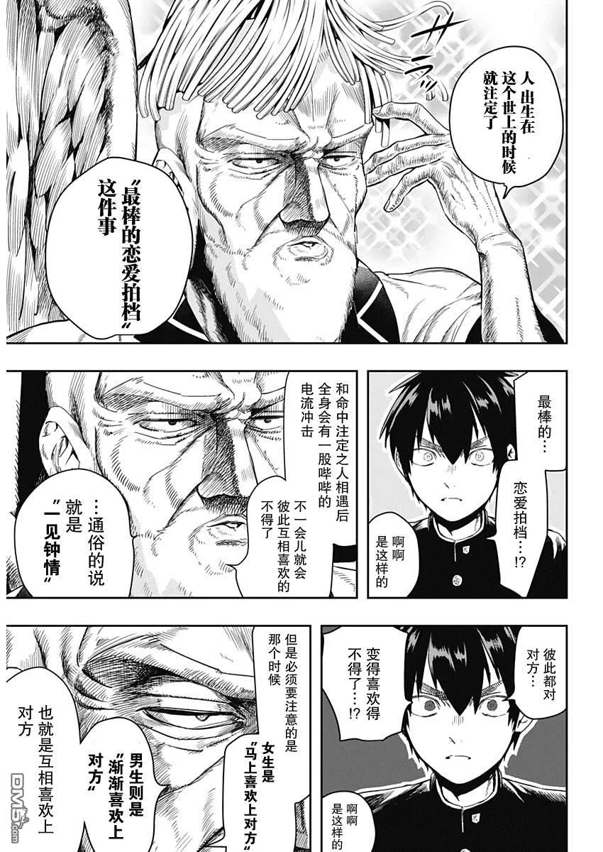 第1话 第10页