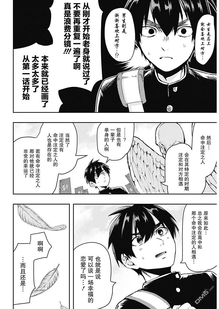 第1话 第11页