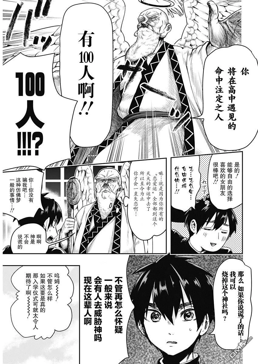 第1话 第12页
