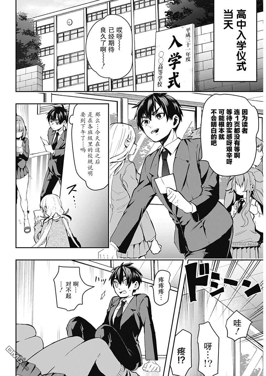 第1话 第13页