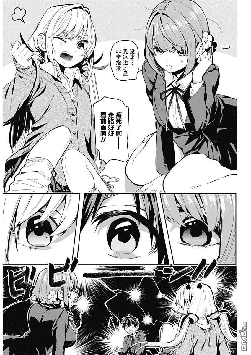 第1话 第14页