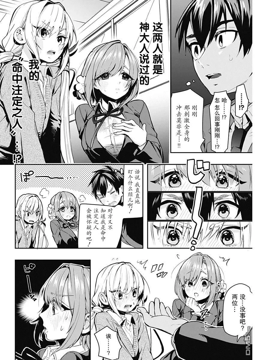 第1话 第15页