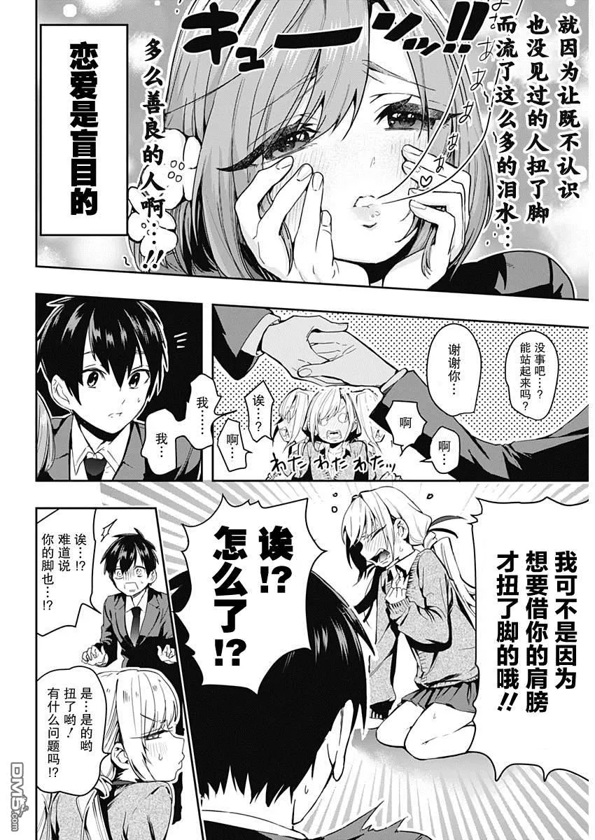 第1话 第17页