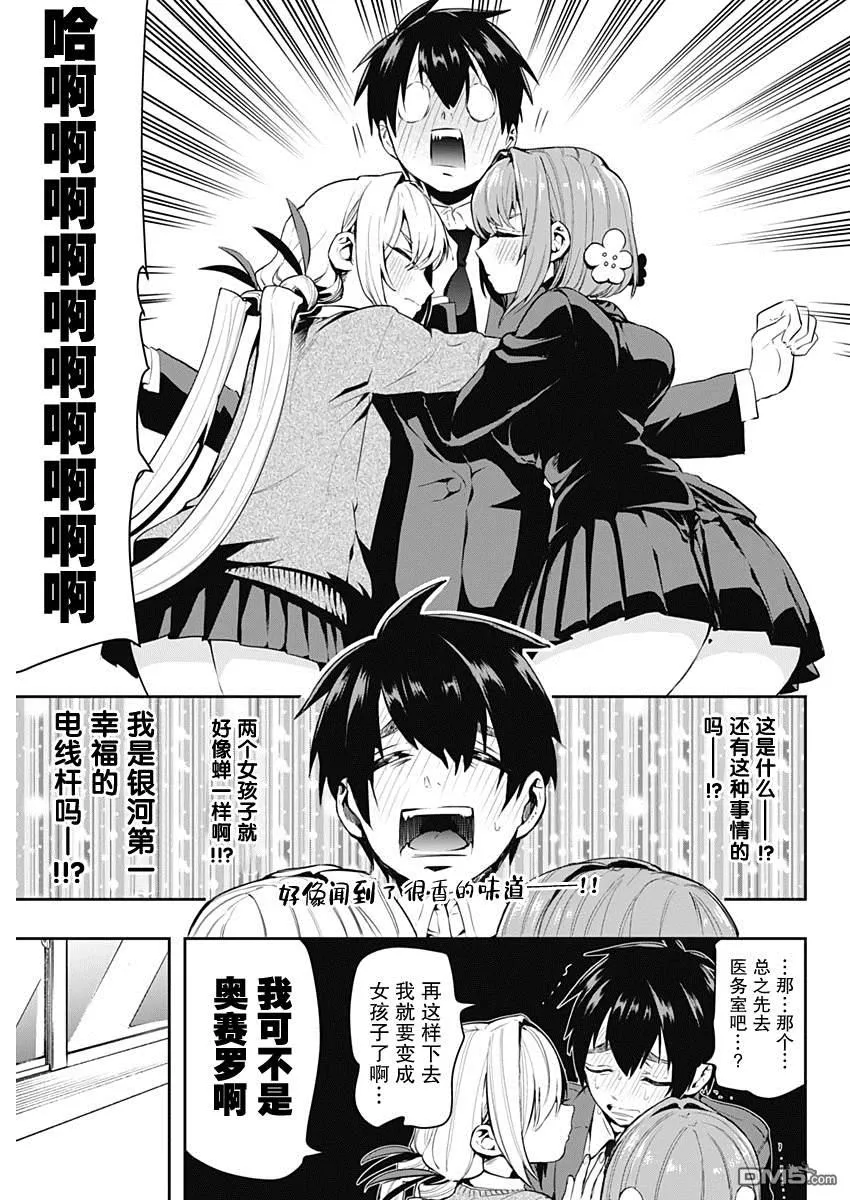 第1话 第20页