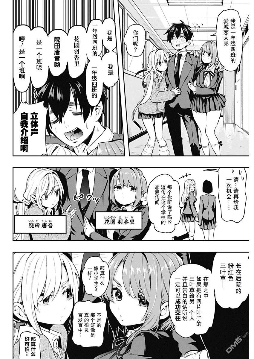 第1话 第21页
