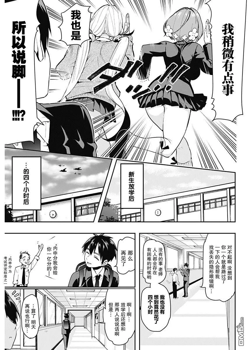 第1话 第22页