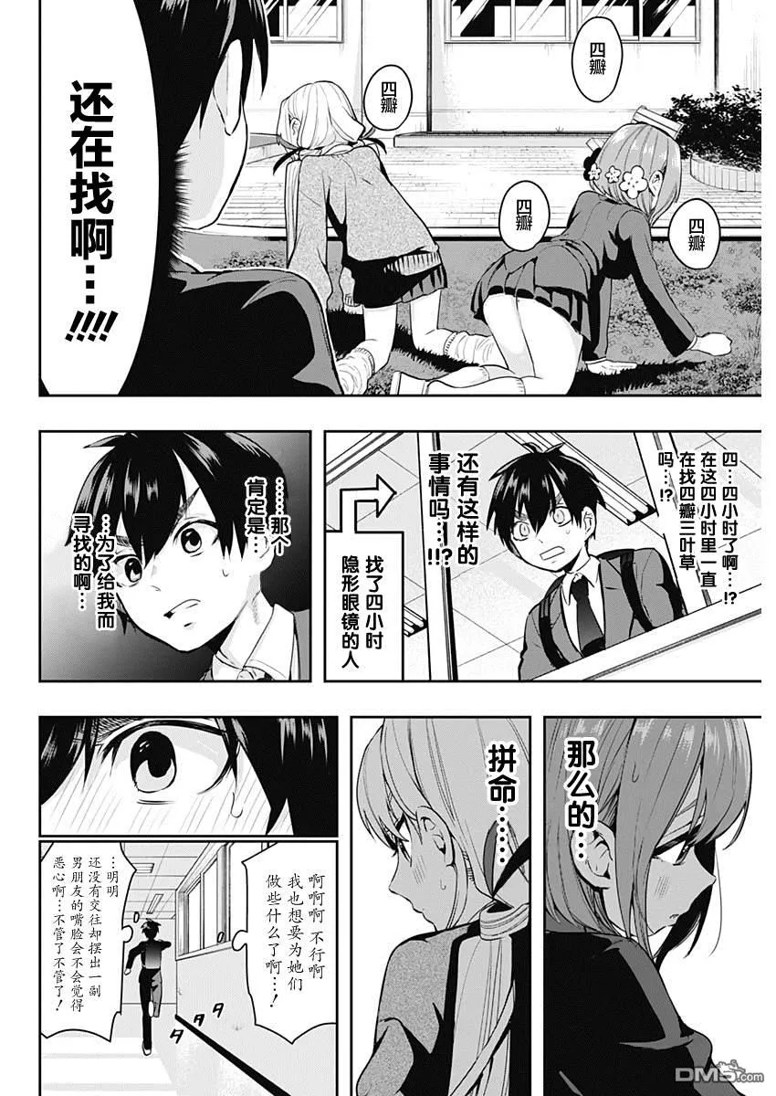 第1话 第23页