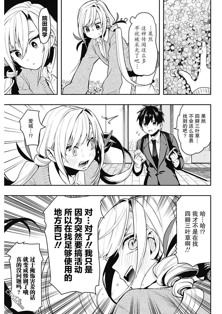 第1话 第24页