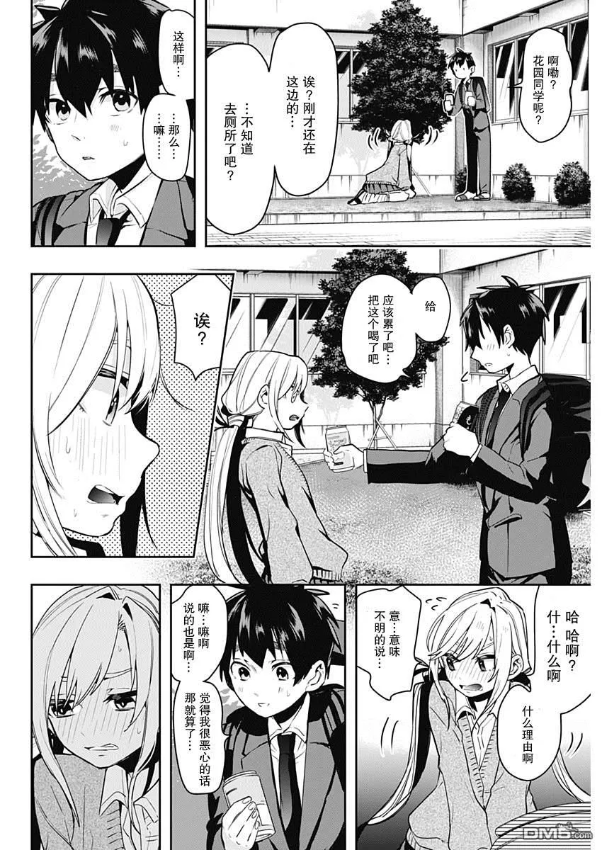 第1话 第25页