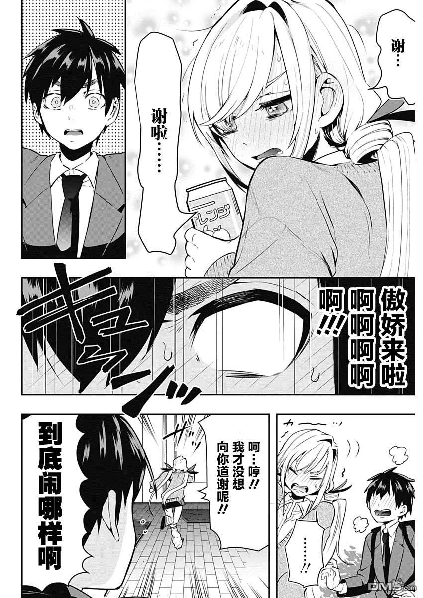 第1话 第27页