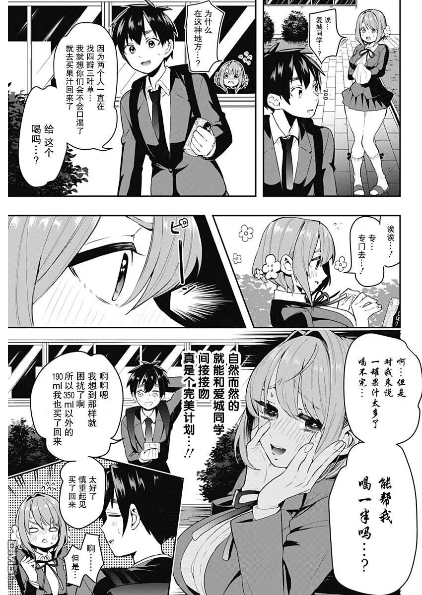 第1话 第28页