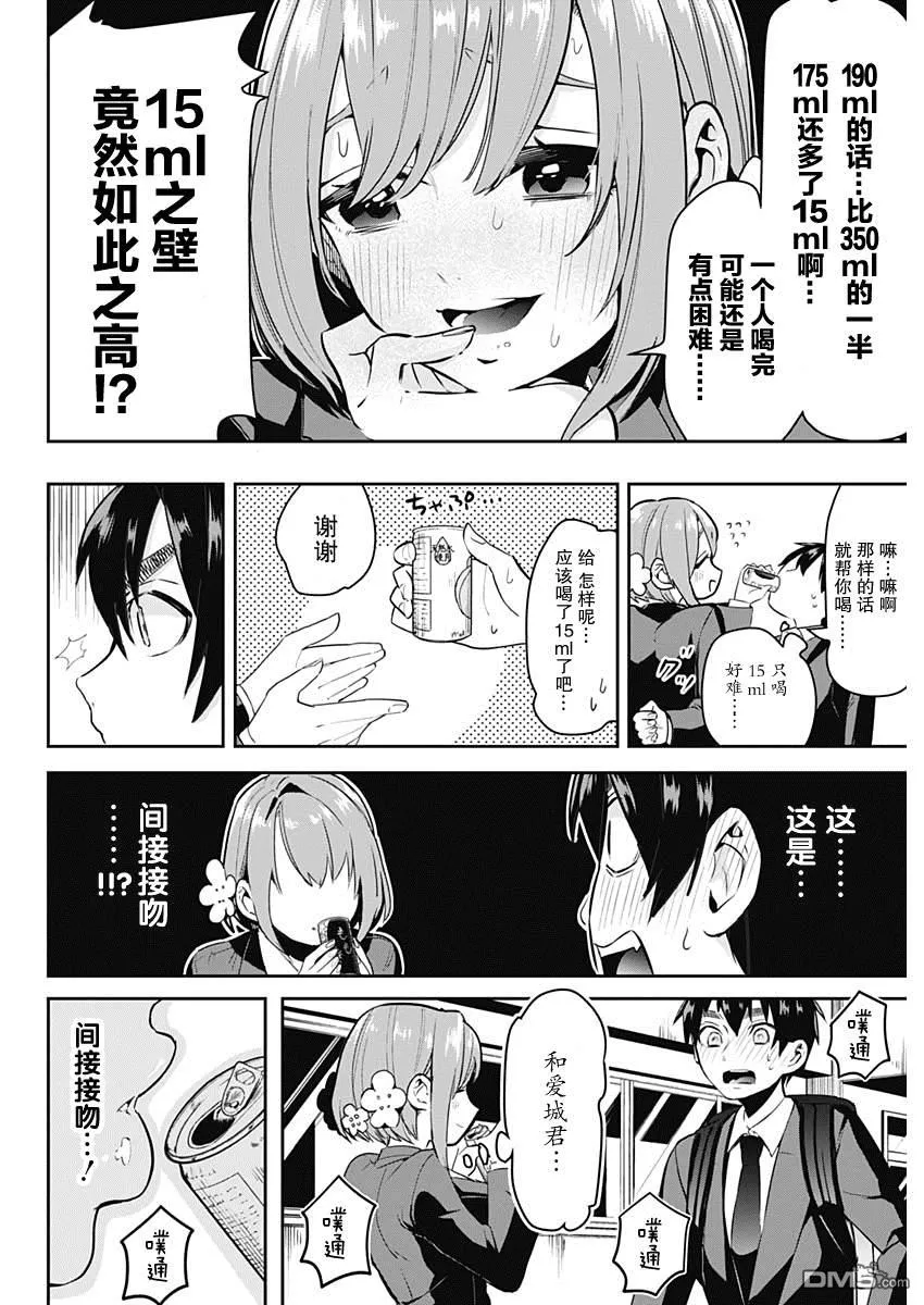 第1话 第29页