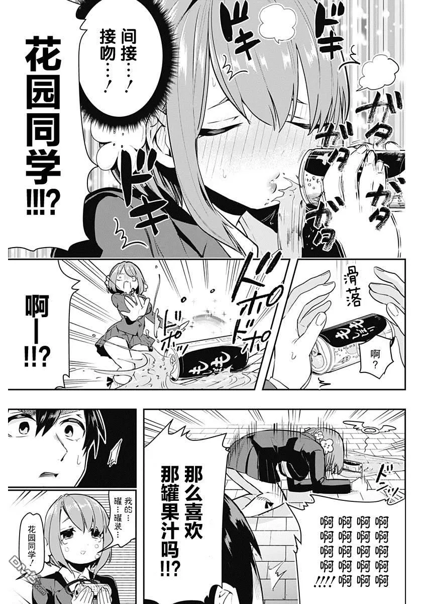 第1话 第30页