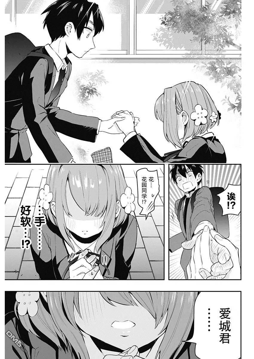 第1话 第32页