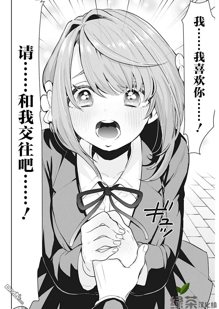 第1话 第33页