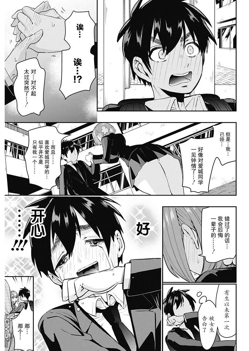 第1话 第34页