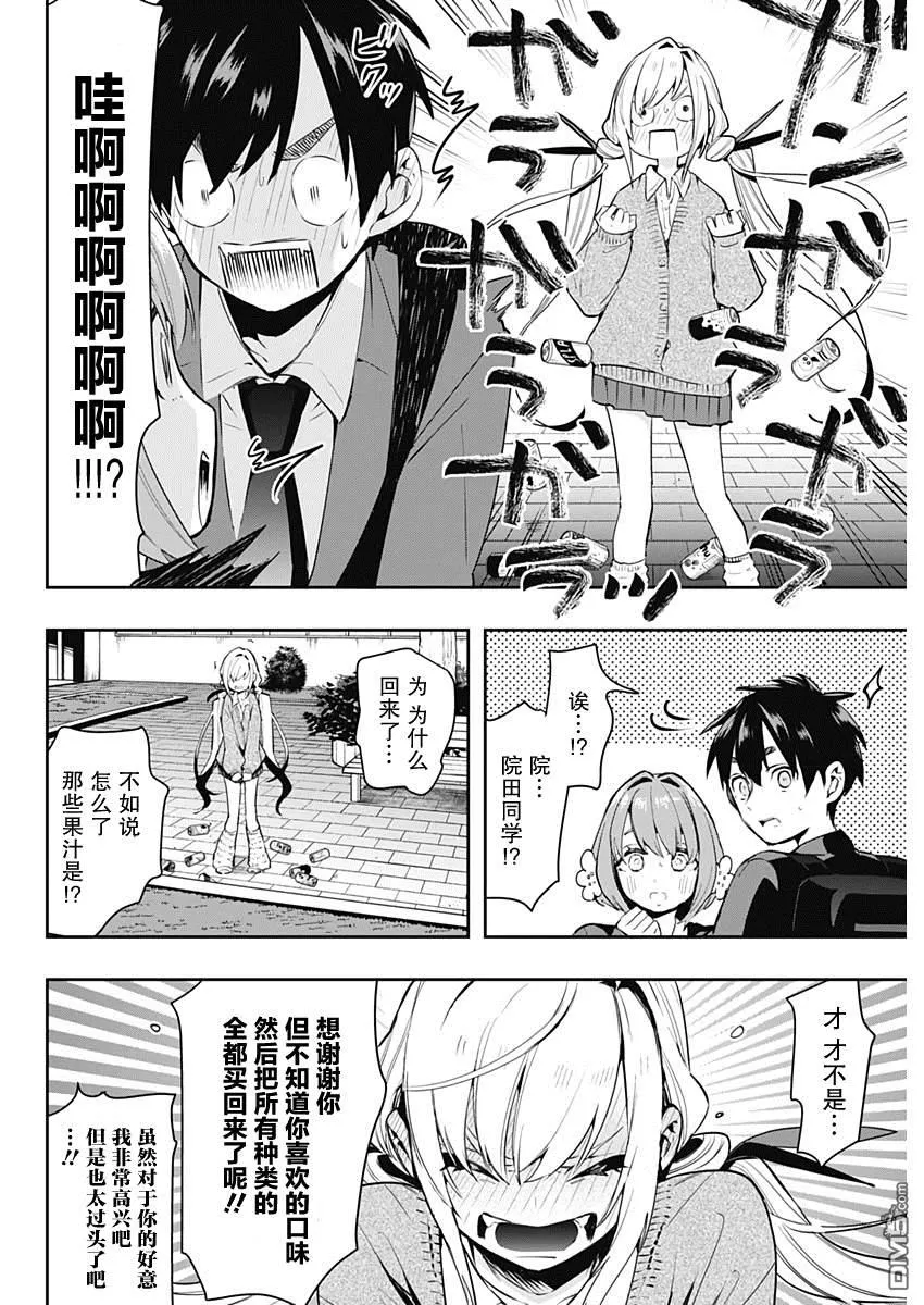 第1话 第35页