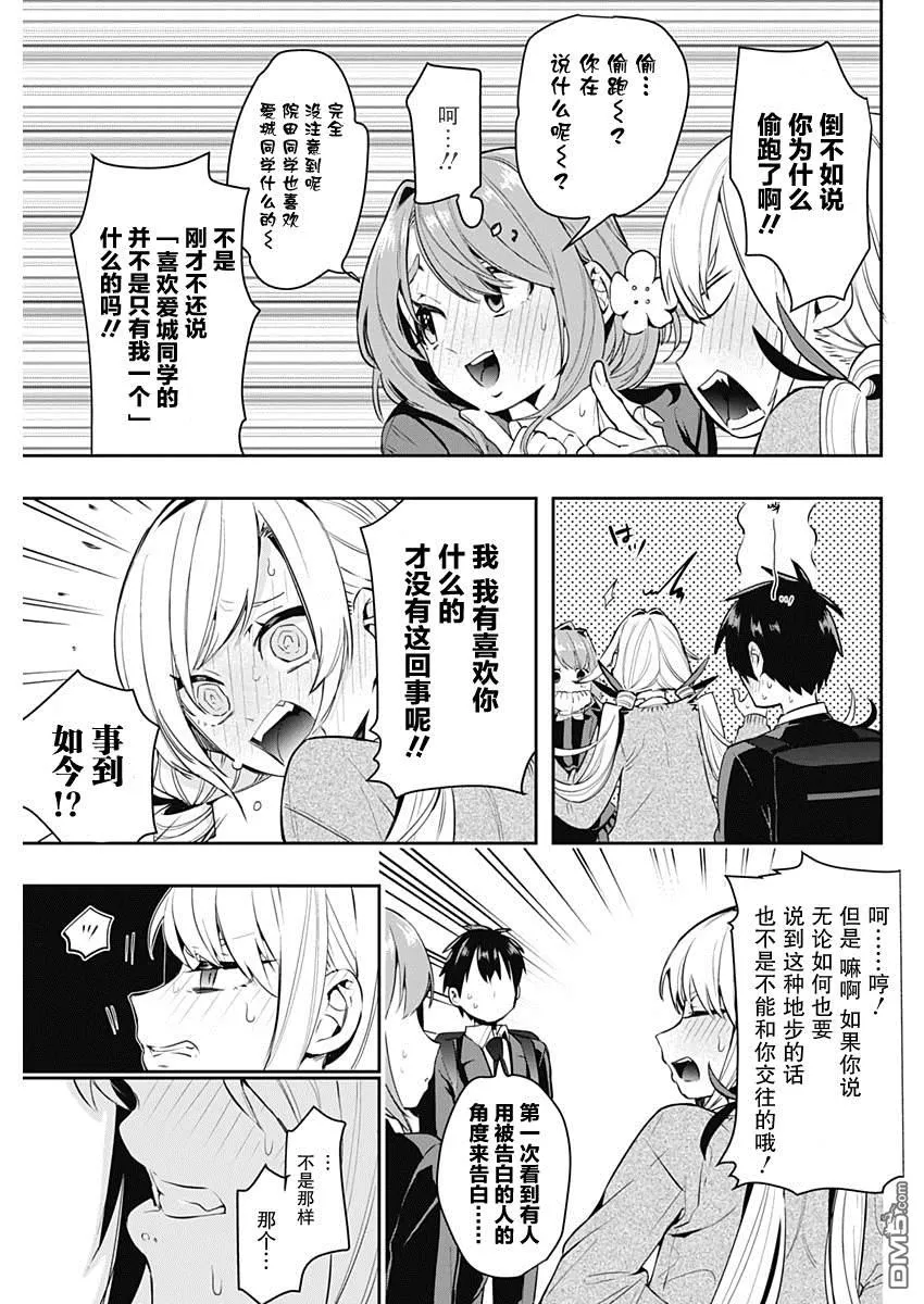 第1话 第36页