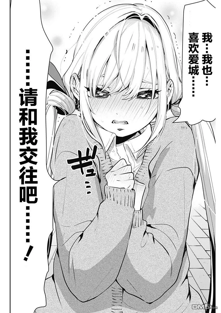 第1话 第37页