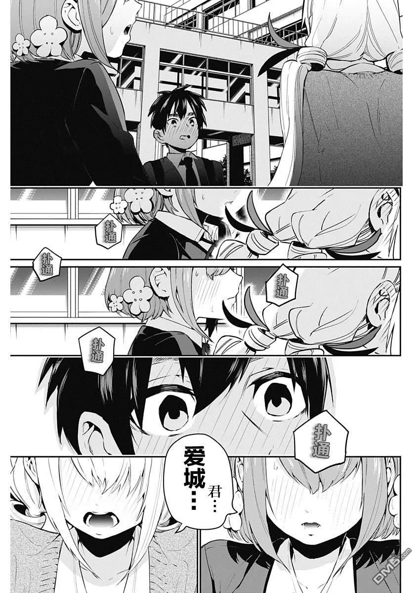第1话 第38页