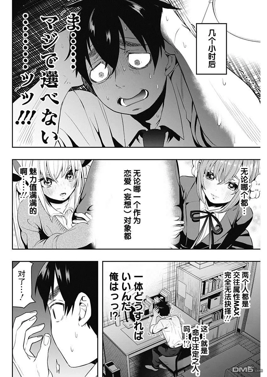 第1话 第39页
